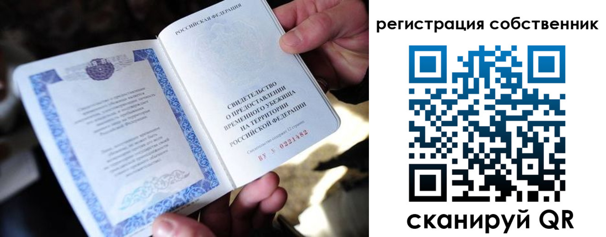 прописка регистрация в Кинеле