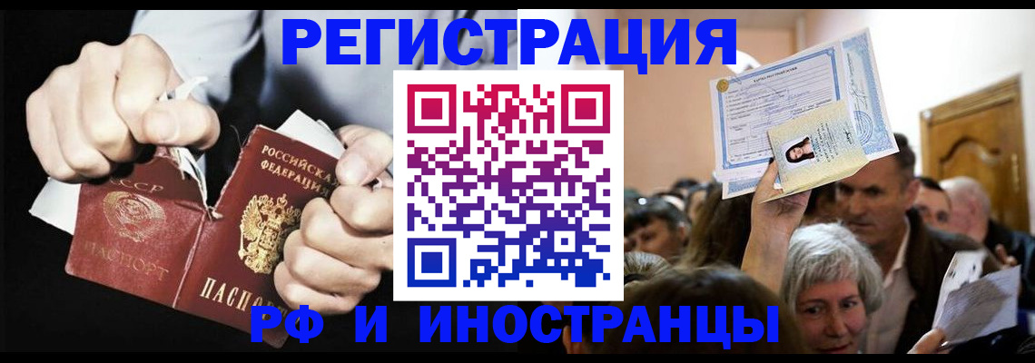 временная регистрация надежно в Кинеле