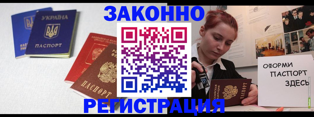 прописка для школы в Кинеле
