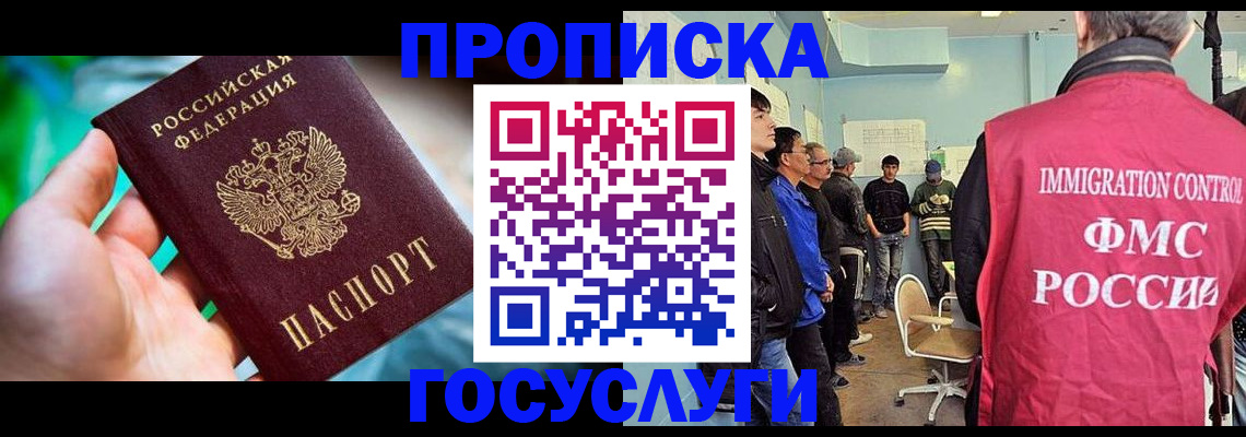 прописка паспорт в Кинеле